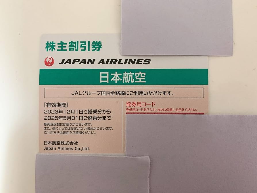 JAL(日本航空) - 【最新】JAL 株主優待券 7枚 JAL(日本航空) 株主優待券 有効期限：2024年6月1日～2025年11月